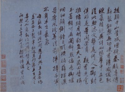 图片[1]-Zeng Xingshu gave Wang Meng’an a lyric page-China Archive